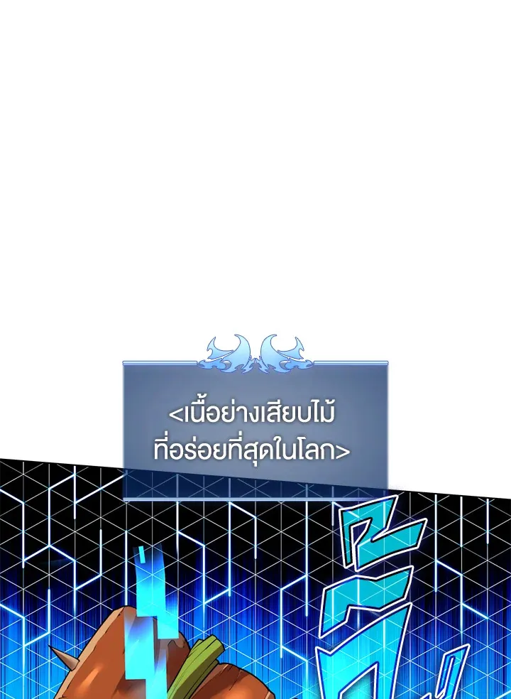 Overgeared ตอนที่ 170 หน้า 17