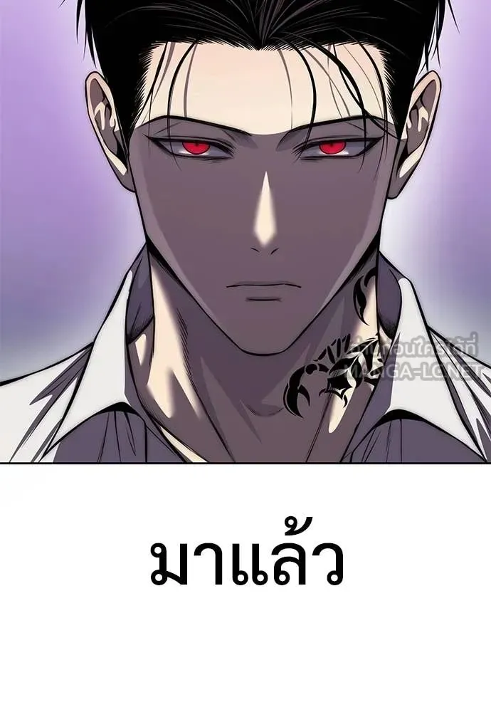 Red Shirt ตอนที่ 29 หน้า 167