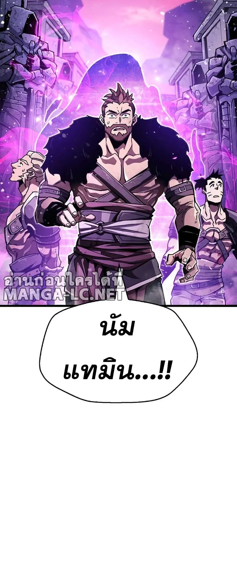 The Player Hides His Past ตอนที่ 46 หน้า 23