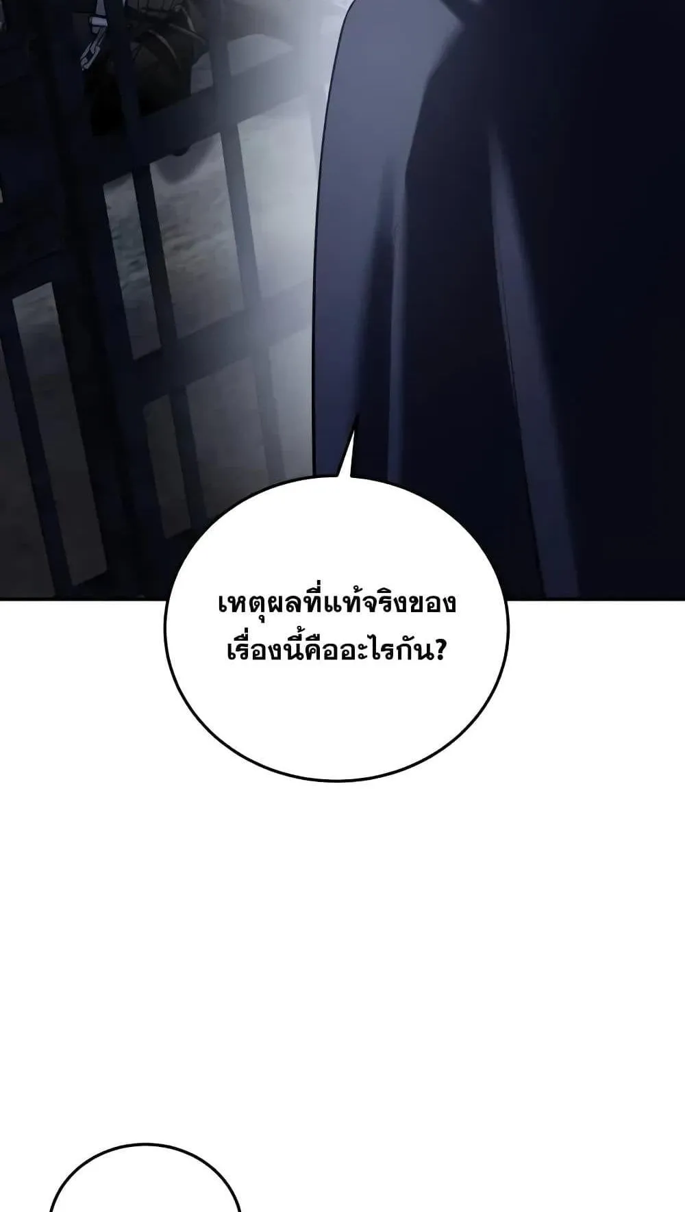 Star-Embracing Swordmaster ตอนที่ 64 หน้า 67