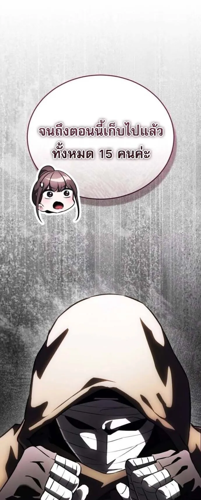 Echoes of the Reverse Planet ตอนที่ 15 หน้า 52