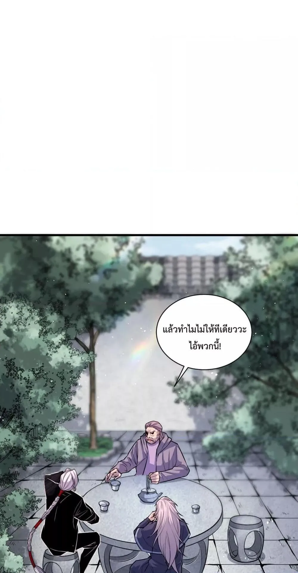 Disastrous Necromancer ตอนที่ 48 หน้า 54