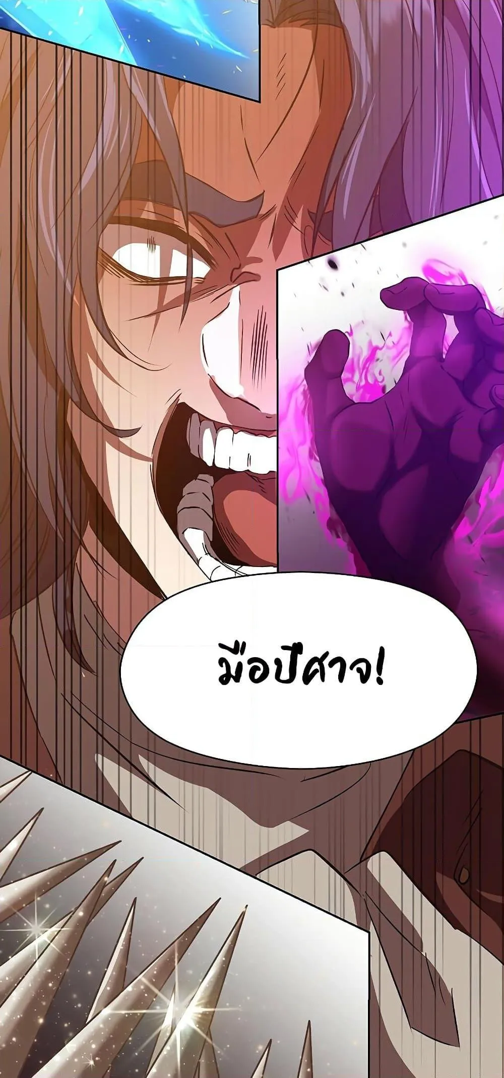 Archmage Transcending Through Regression ตอนที่ 13 หน้า 54