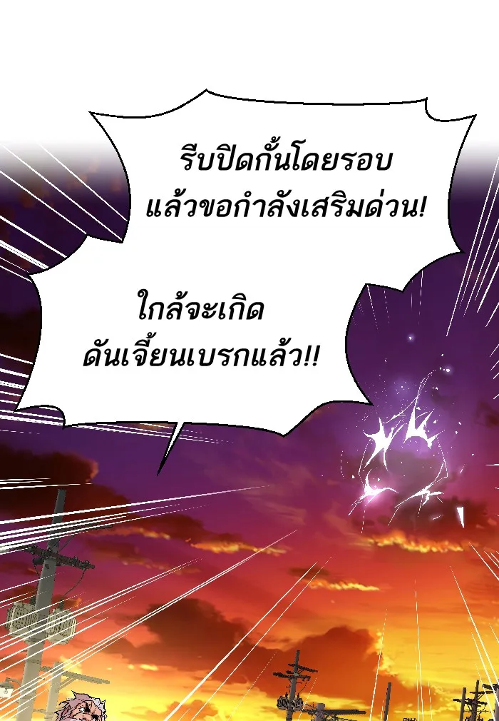 Limit Breaker ตอนที่ 2 หน้า 57