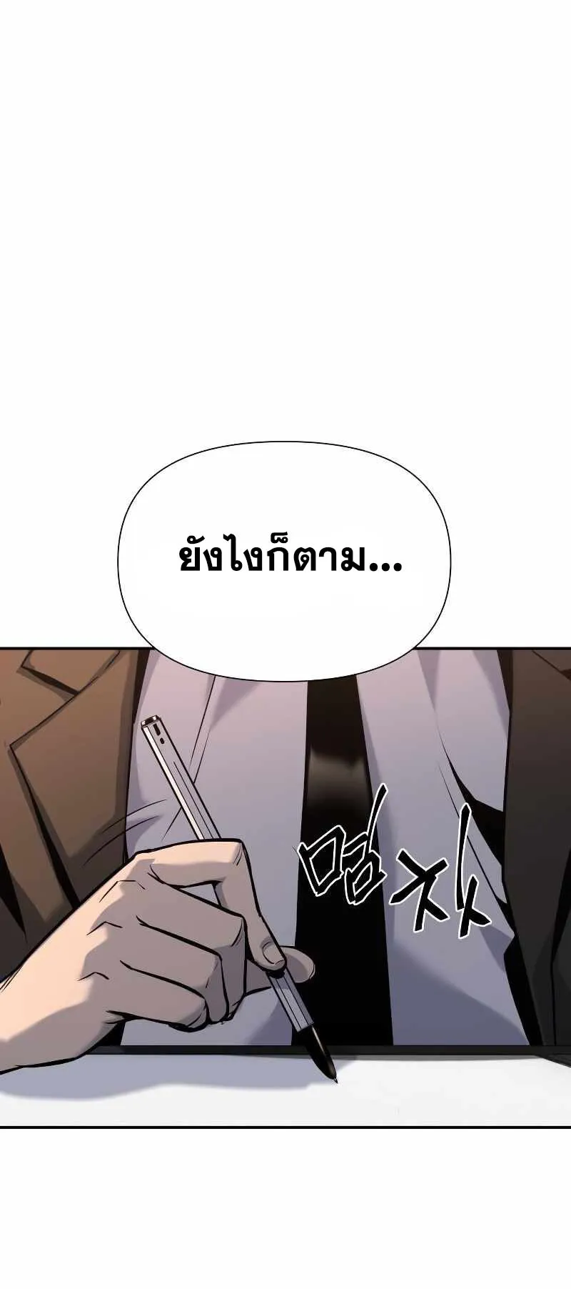 The Knight King Who Returned With a God ตอนที่ 2 หน้า 66
