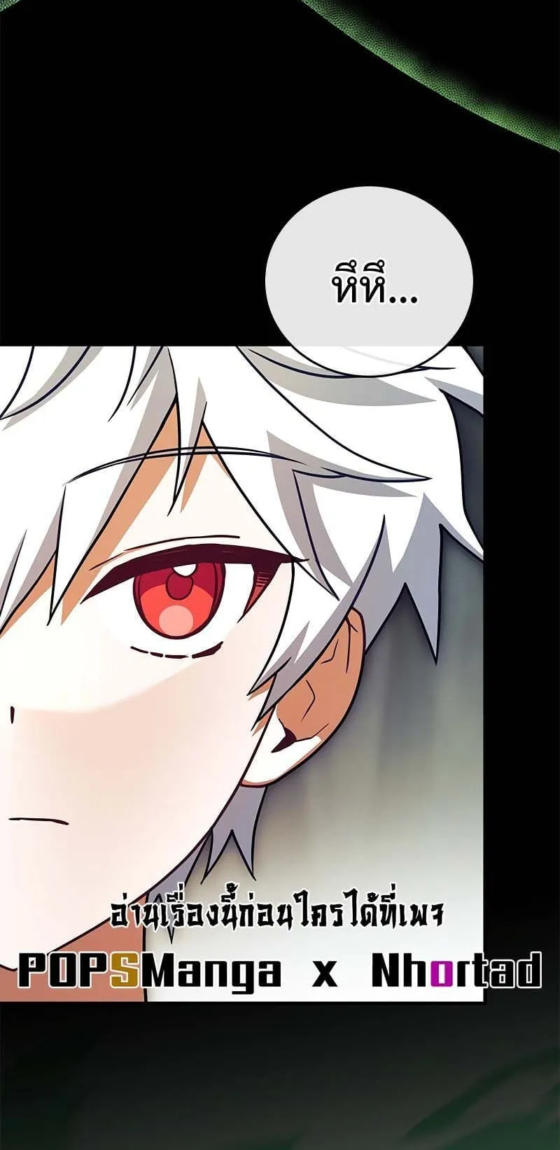 The Legendary Hero is an Academy Honors Student ตอนที่ 5 หน้า 80