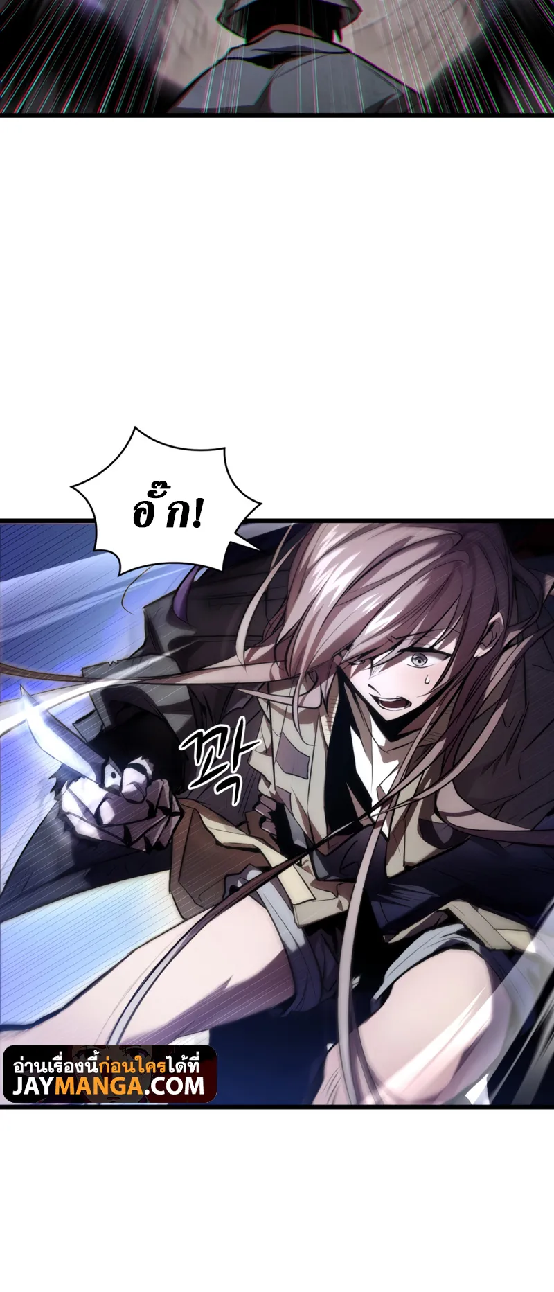 Dororo Re:Verse ตอนที่ 1 หน้า 98