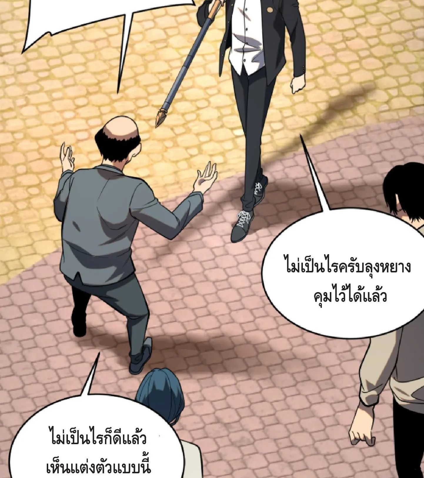 Awakening the Purple Thunder at the Beginning ตอนที่ 2 หน้า 31