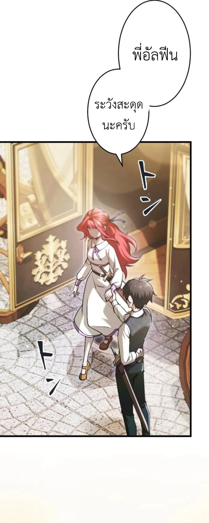 The Rebel of the Tyrant Noble House ตอนที่ 2 หน้า 66