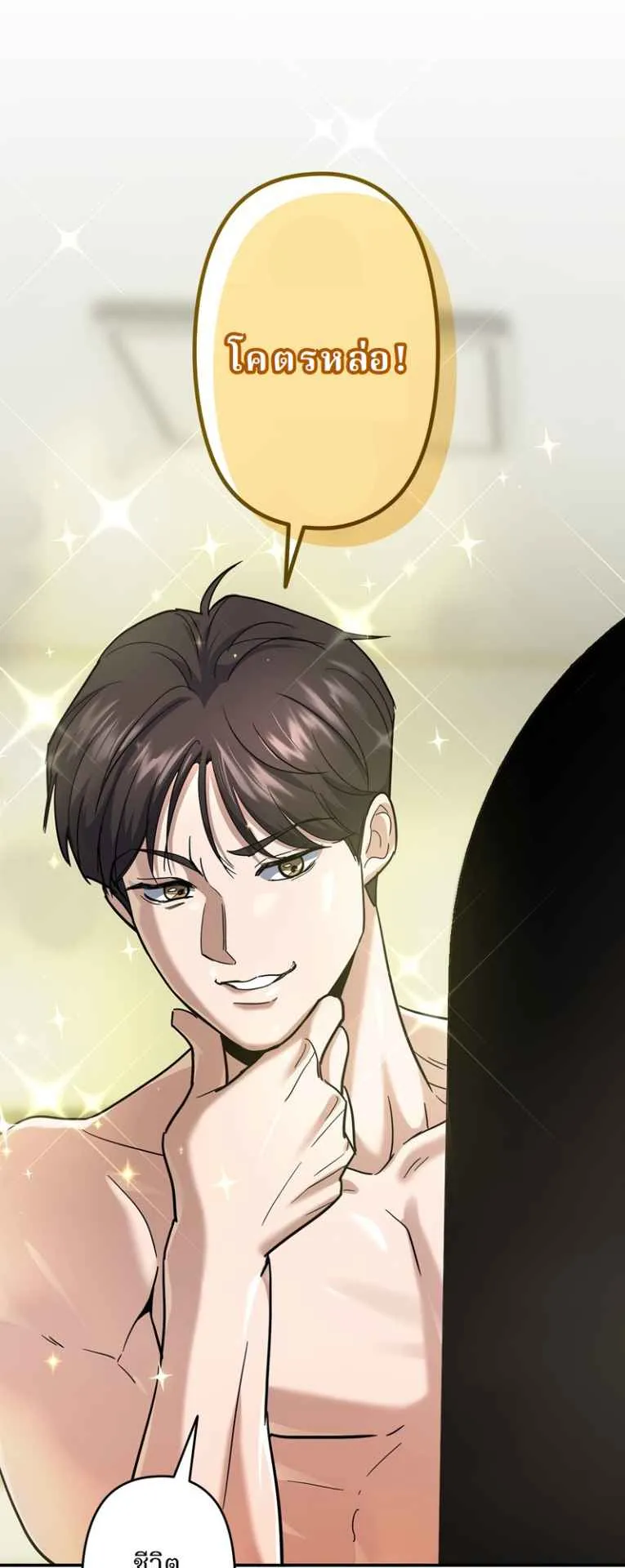 The Swordsmanship Instructor at the Academy ตอนที่ 1 หน้า 95