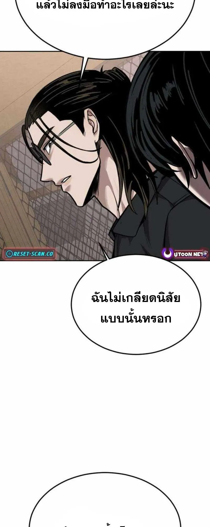 Resurrection Boy ตอนที่ 20 หน้า 83