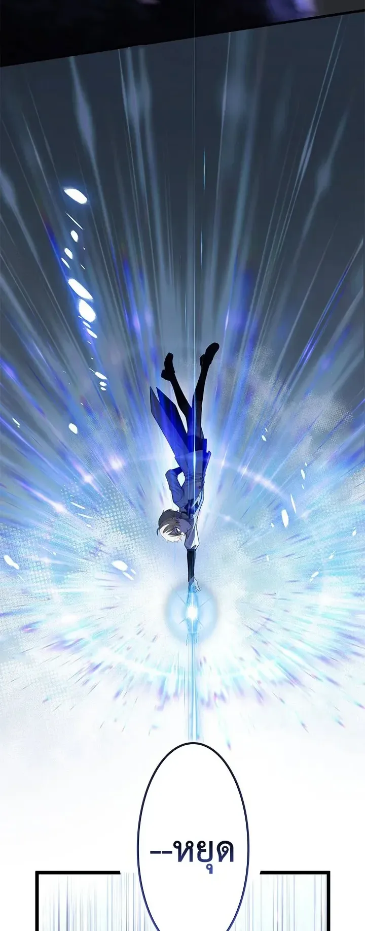 The Strongest Sword Saint Reincarnated Into a Prestigious Magic Family ตอนที่ 4 หน้า 56