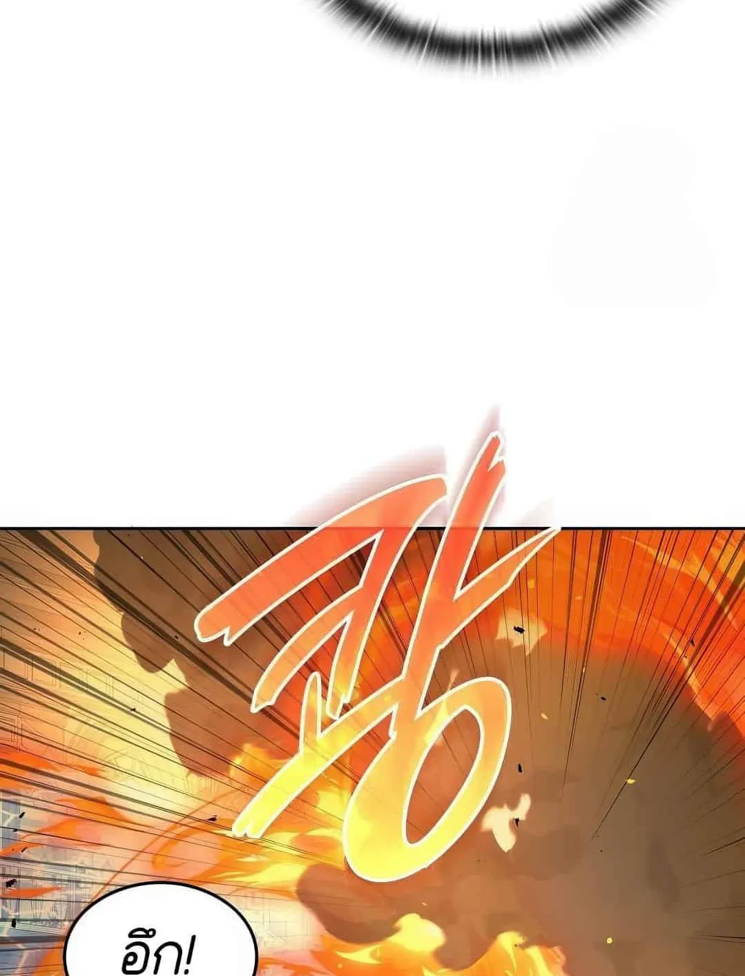 Shinsu Kindergarten ตอนที่ 20 หน้า 117
