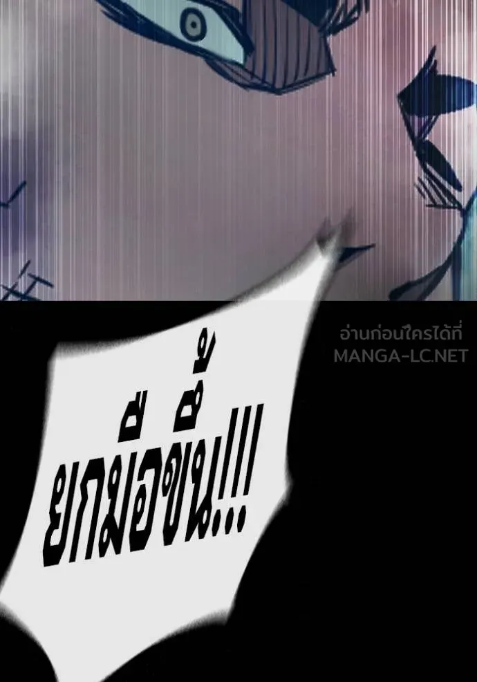 Juvenile Prison ตอนที่ 80 หน้า 97
