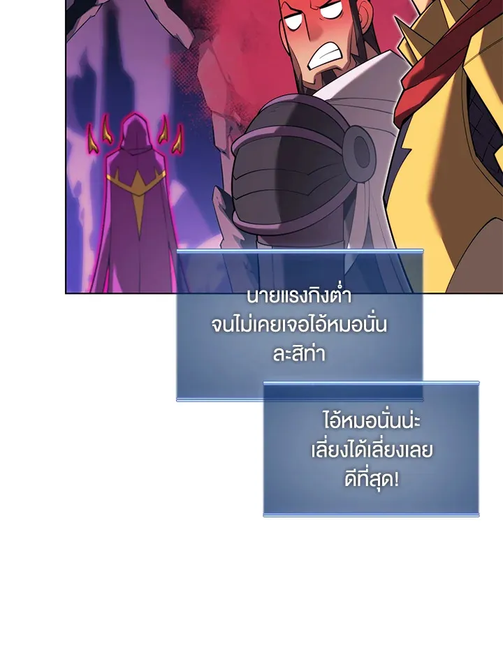 Overgeared ตอนที่ 160 หน้า 138