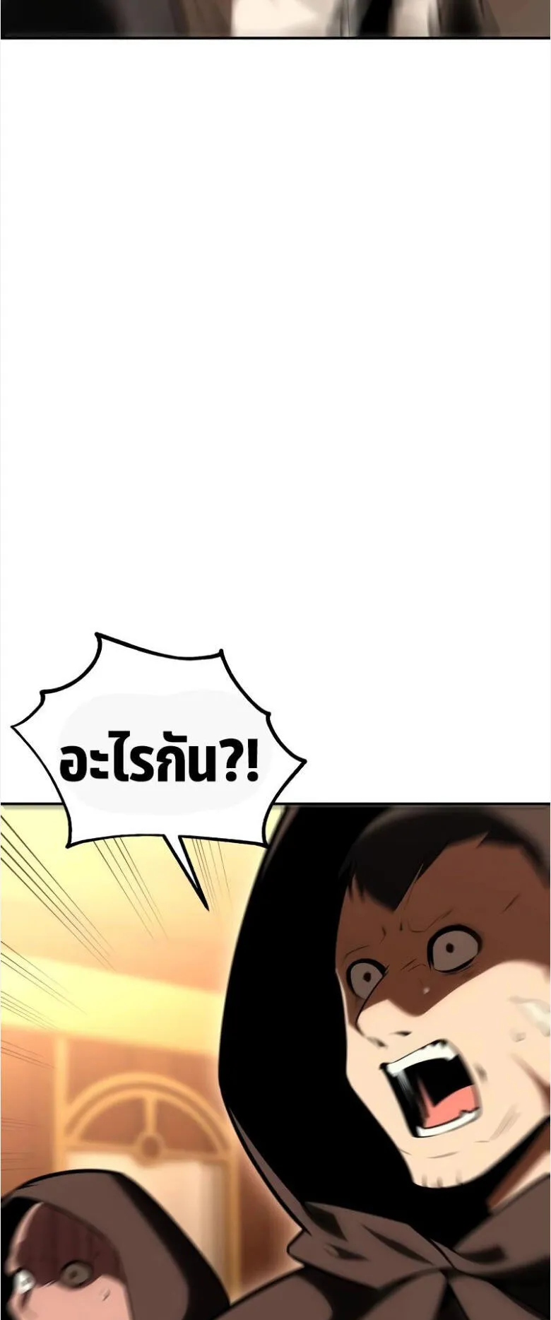 I Killed an Academy Player ตอนที่ 33 หน้า 161