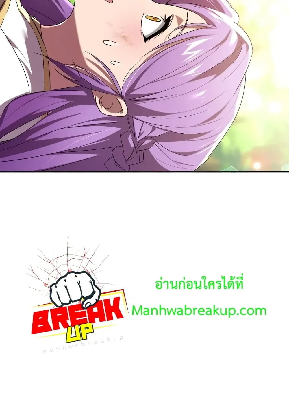 Player Who Returned 10,000 Years Later ตอนที่ 4 หน้า 90