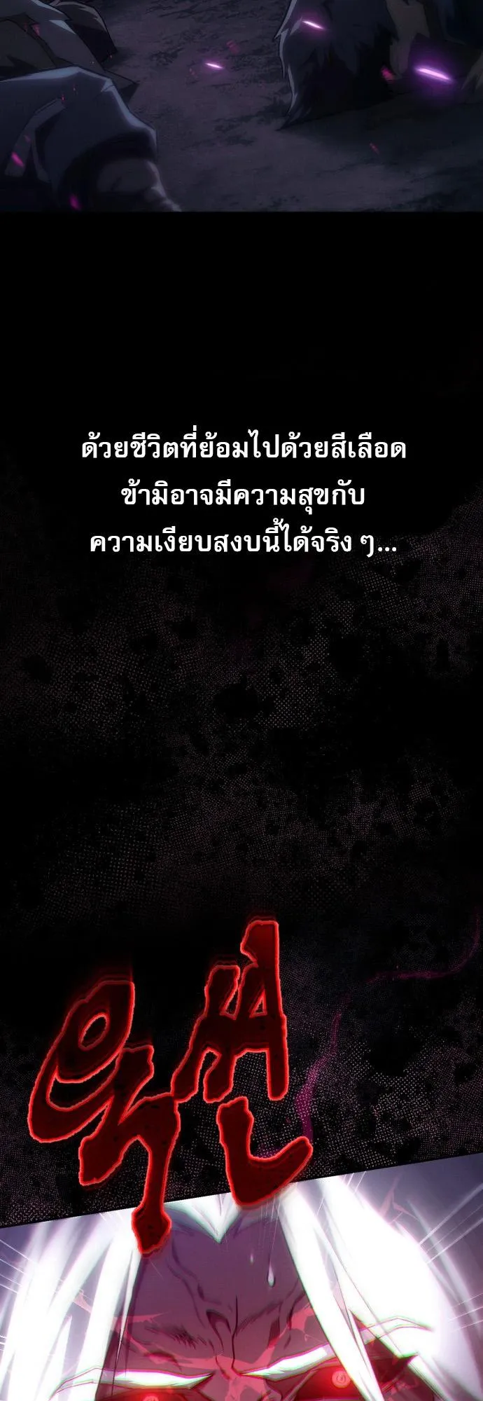 The Heavenly Demon Wants a Quiet Life ตอนที่ 1 หน้า 39