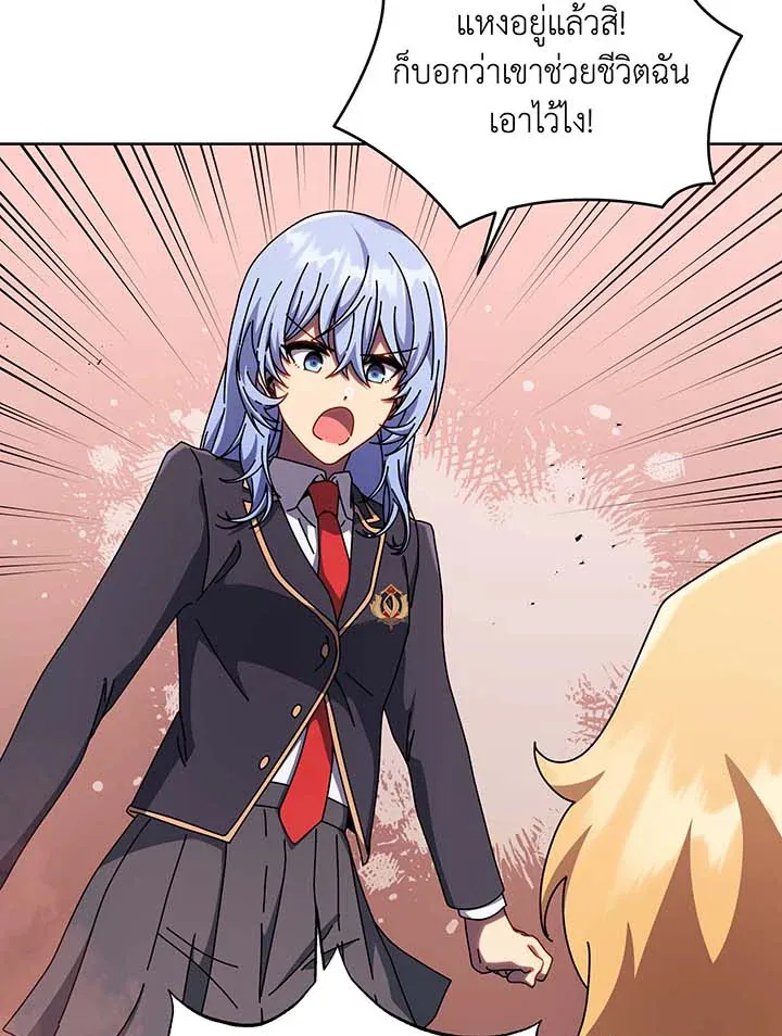 Necromancer Academy’s Genius Summoner Chapter 126 หน้า 5