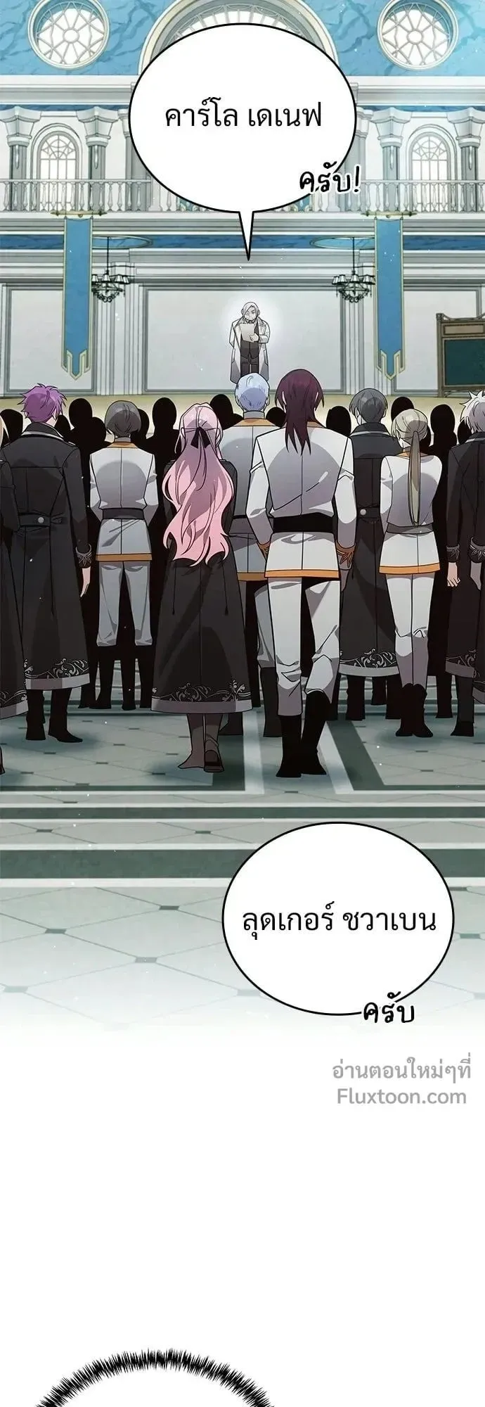 A Cadet Becomes a Prophet ตอนที่ 29 หน้า 25