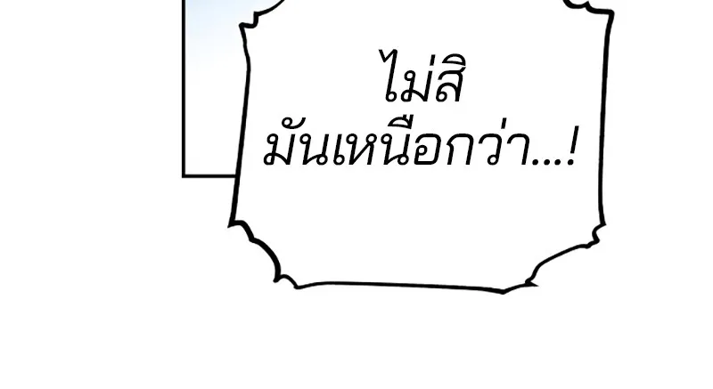 Player ตอนที่ 4 หน้า 45