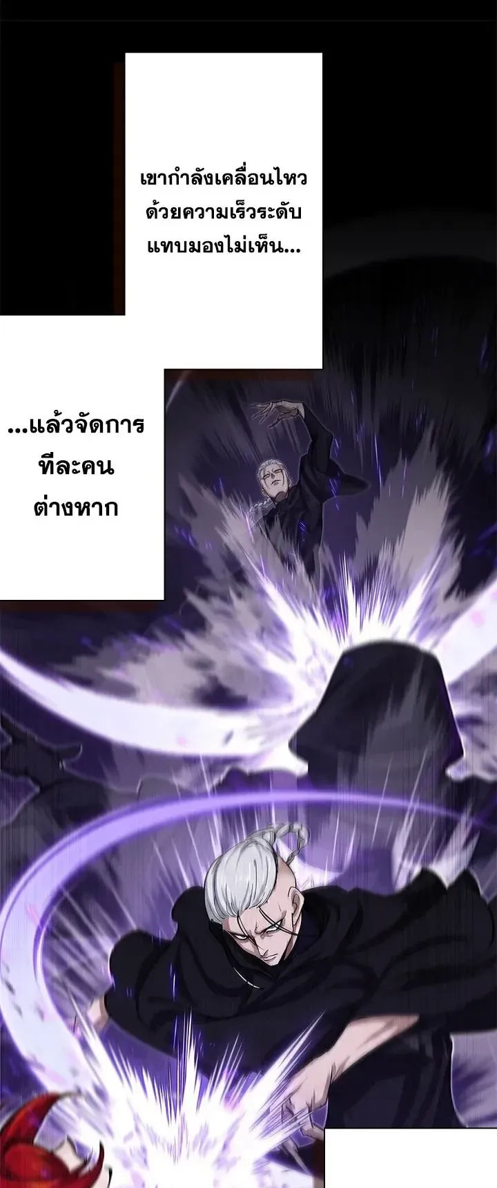The Strongest Sword Saint Reincarnated Into a Prestigious Magic Family ตอนที่ 10 หน้า 43