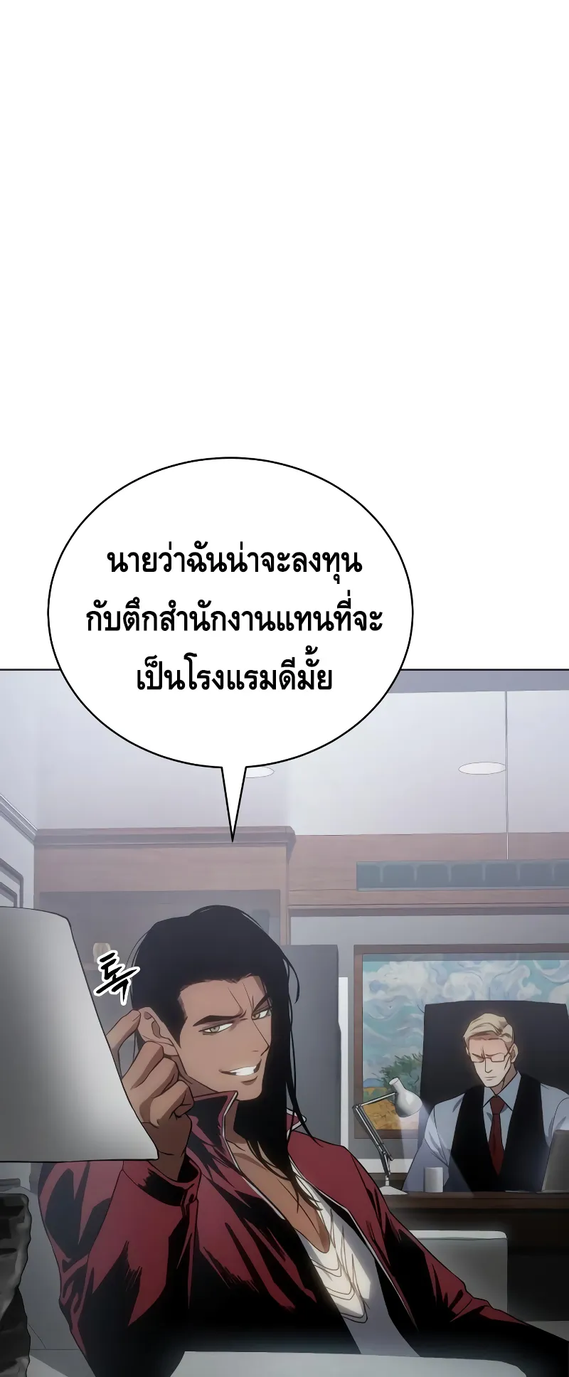 Baek XX ตอนที่ 19 หน้า 70