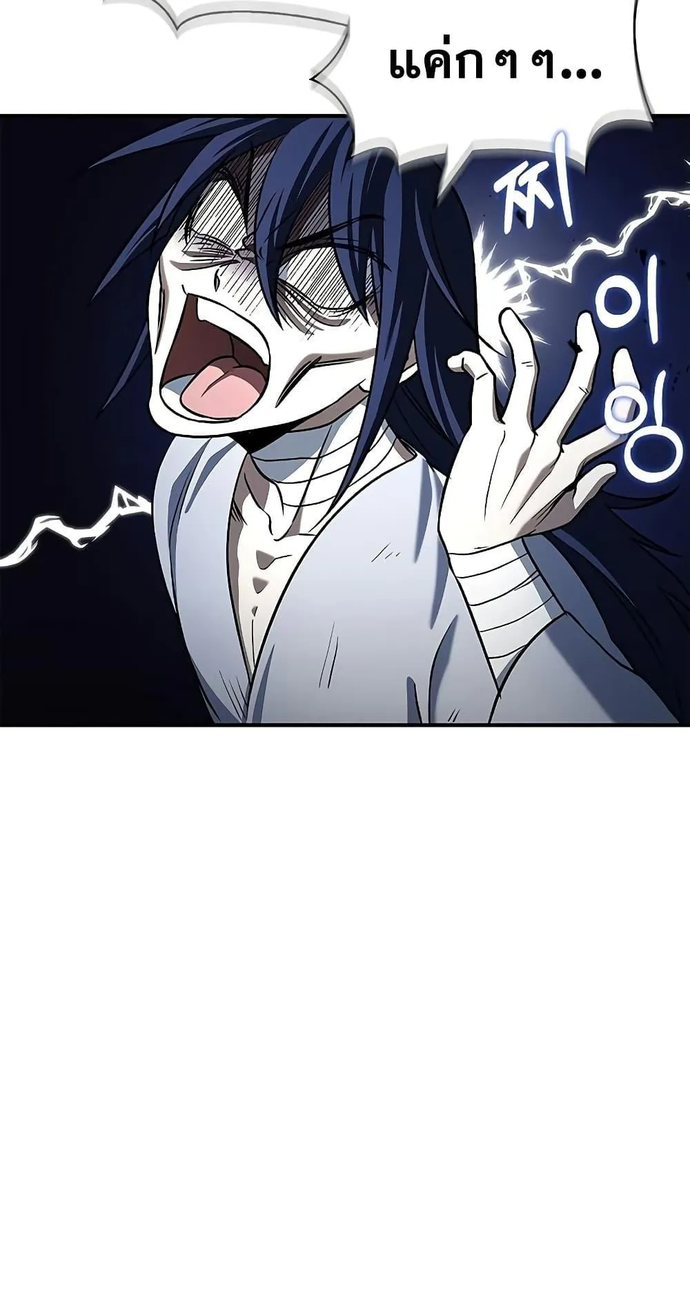 Heavenly Grand Archive’s Young Master ตอนที่ 3 หน้า 129