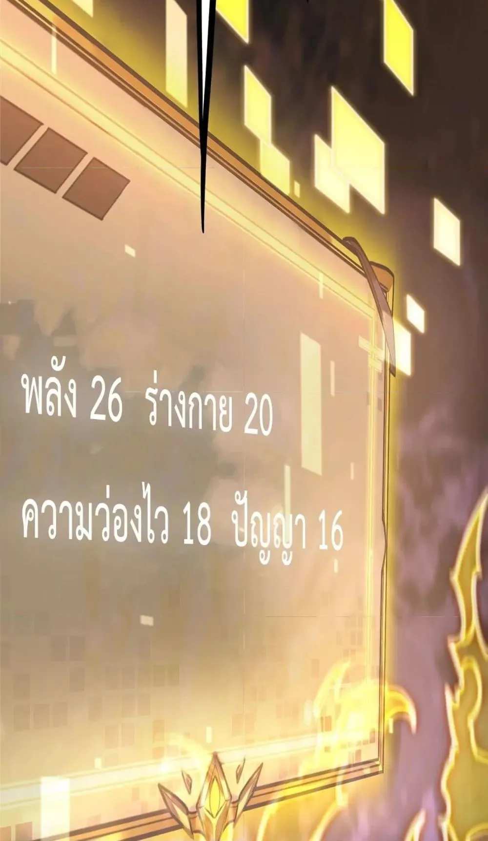 SSS level Saint Knight who transcends common sense ตอนที่ 2 หน้า 11