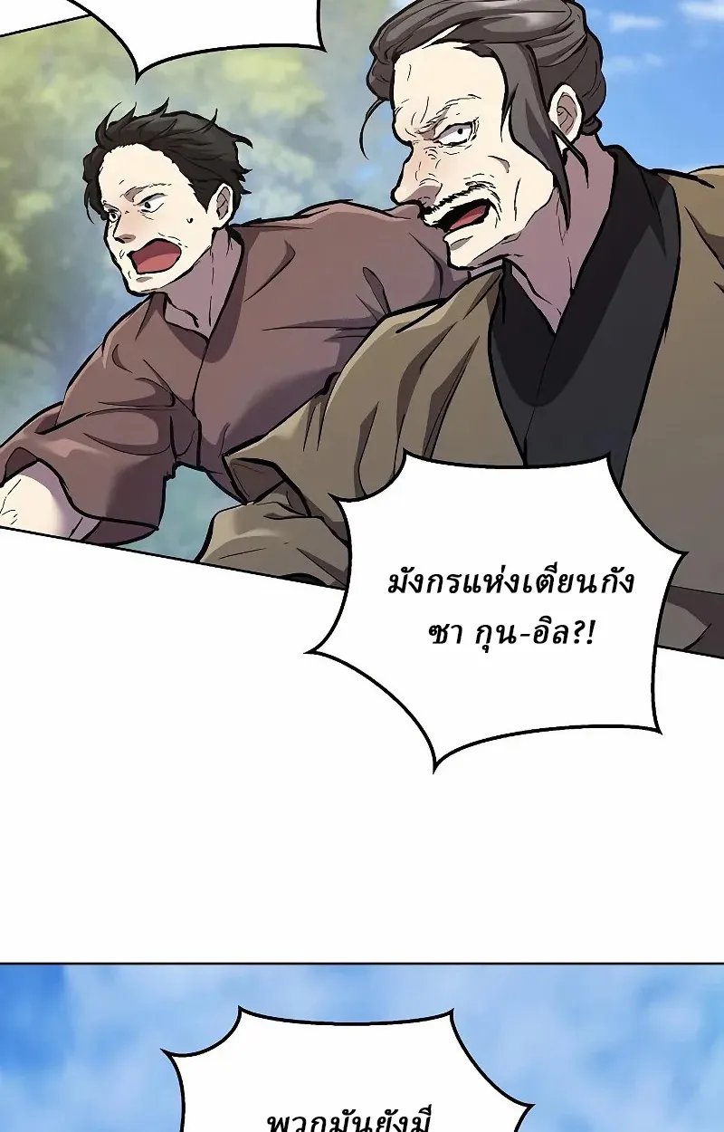Reborn on the Demonic Cult Battlefield ตอนที่ 8 หน้า 61