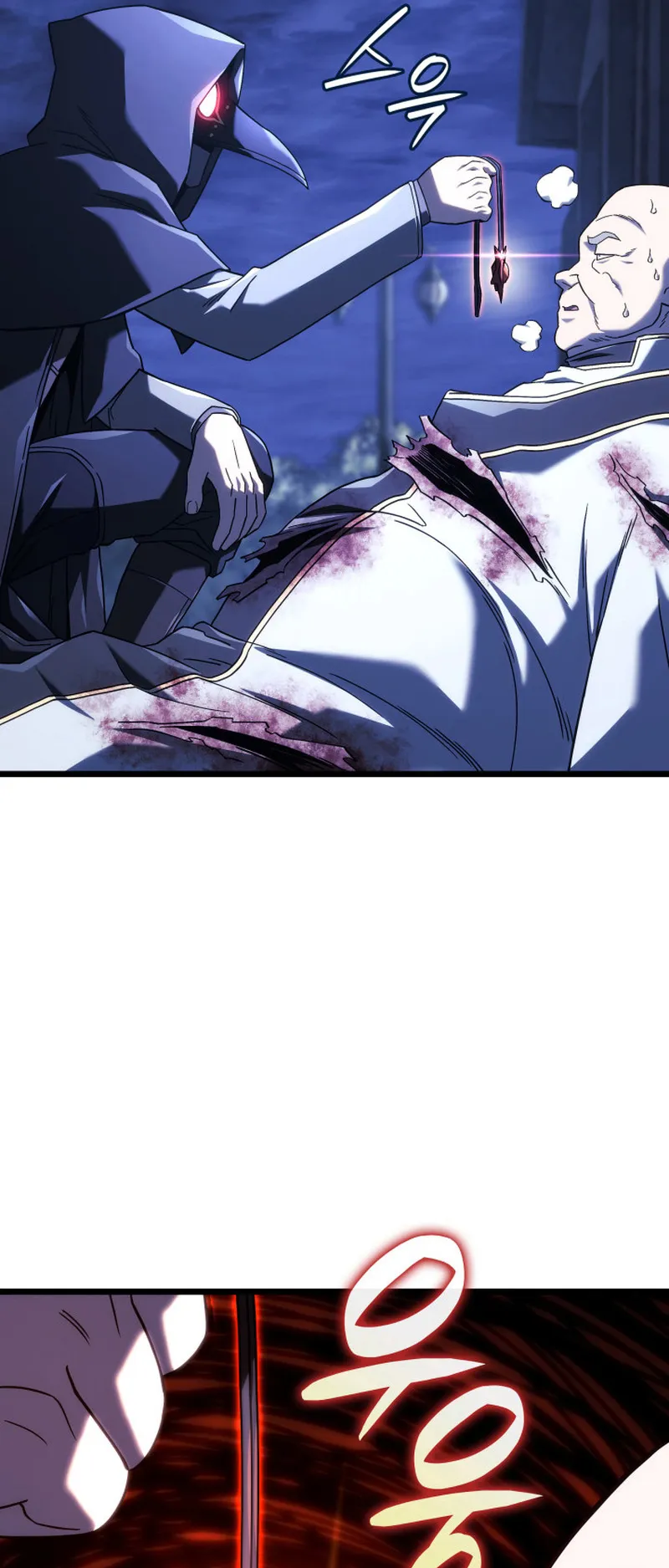 Revenge of the Iron-Blooded Sword Hound ตอนที่ 131 หน้า 62
