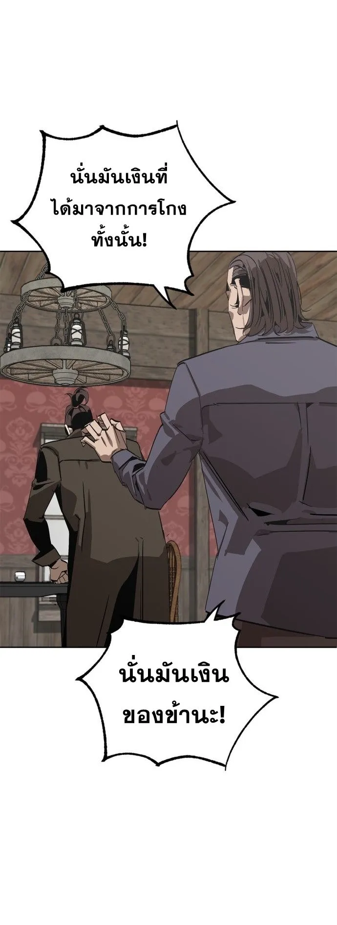 Wild West Murim ตอนที่ 1 หน้า 65