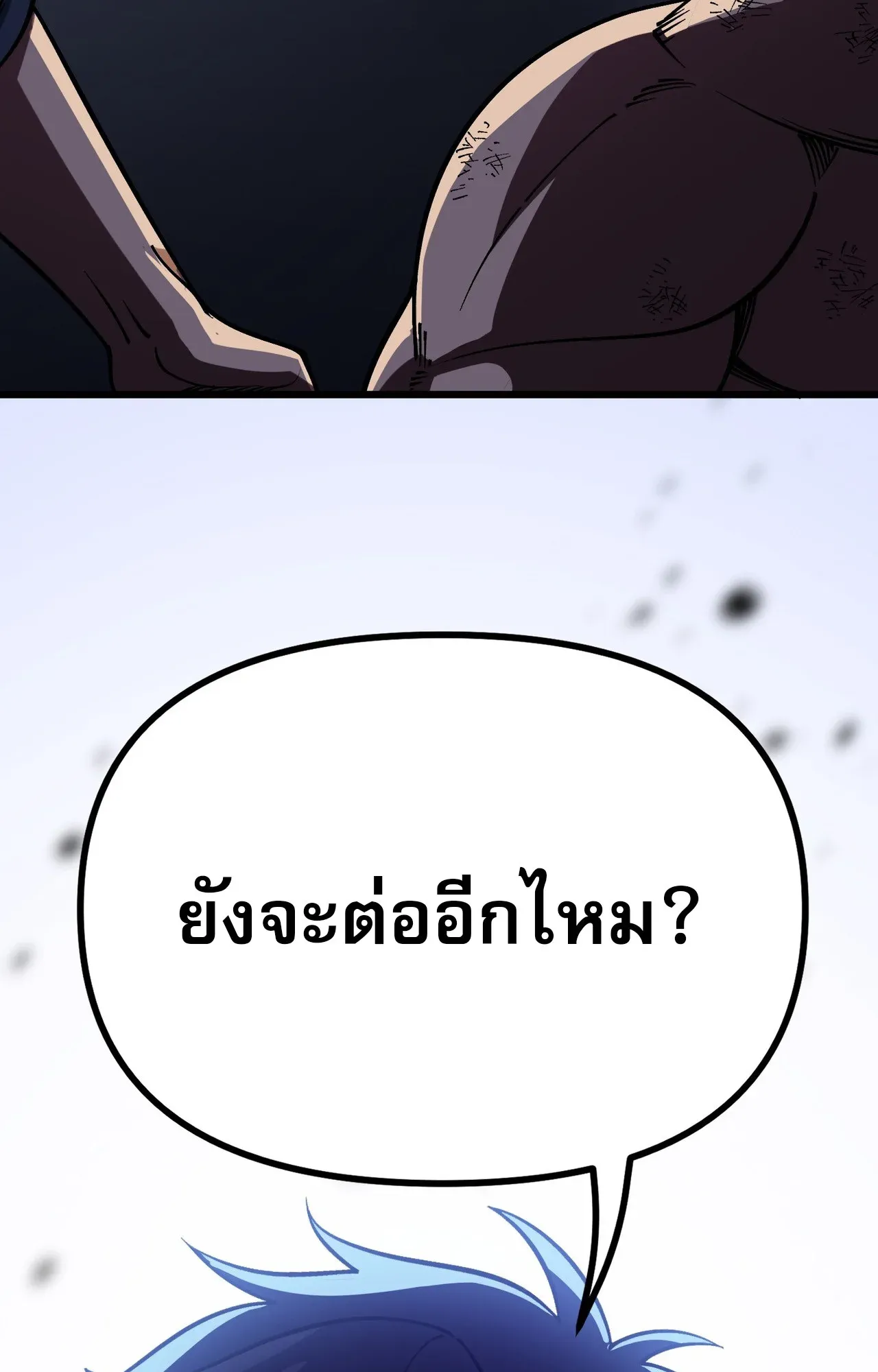City God Level Grandmaster ตอนที่ 11 หน้า 48
