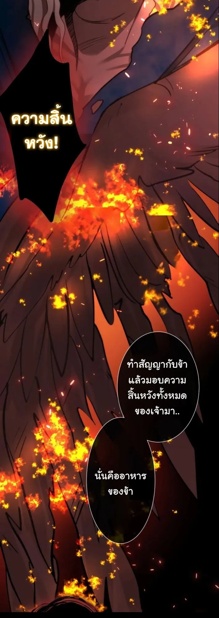 Revenge of the Unrivaled Streamer ตอนที่ 2 หน้า 49