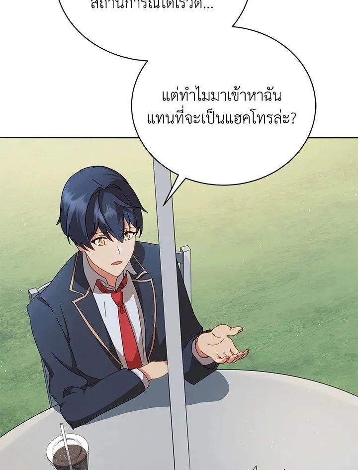 Necromancer Academy’s Genius Summoner Chapter 10 หน้า 40