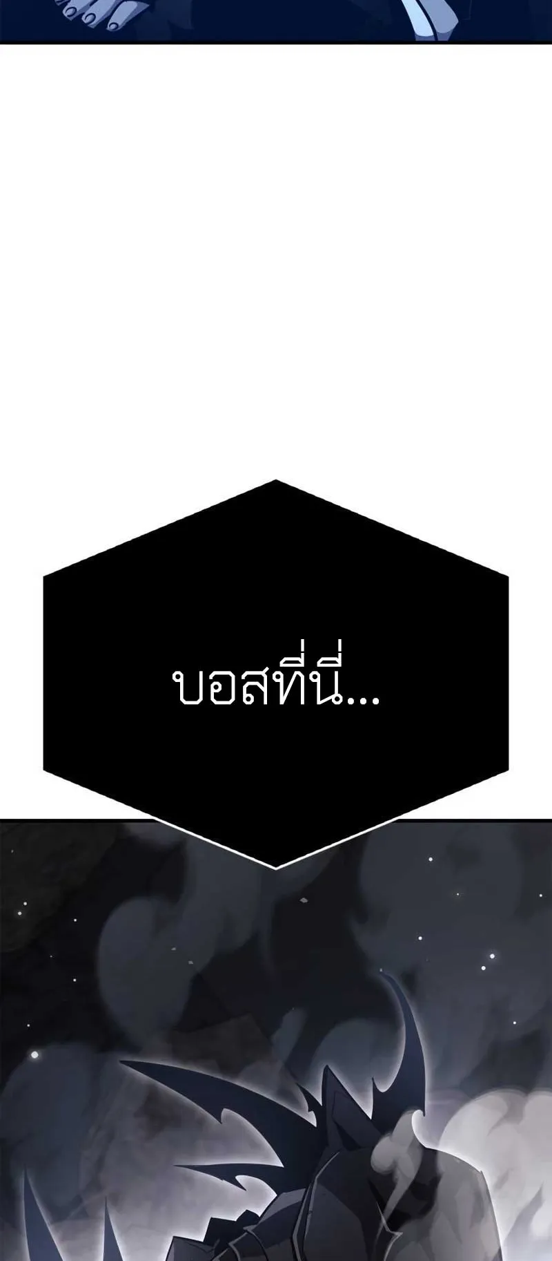 The Player Hides His Past ตอนที่ 71 หน้า 78