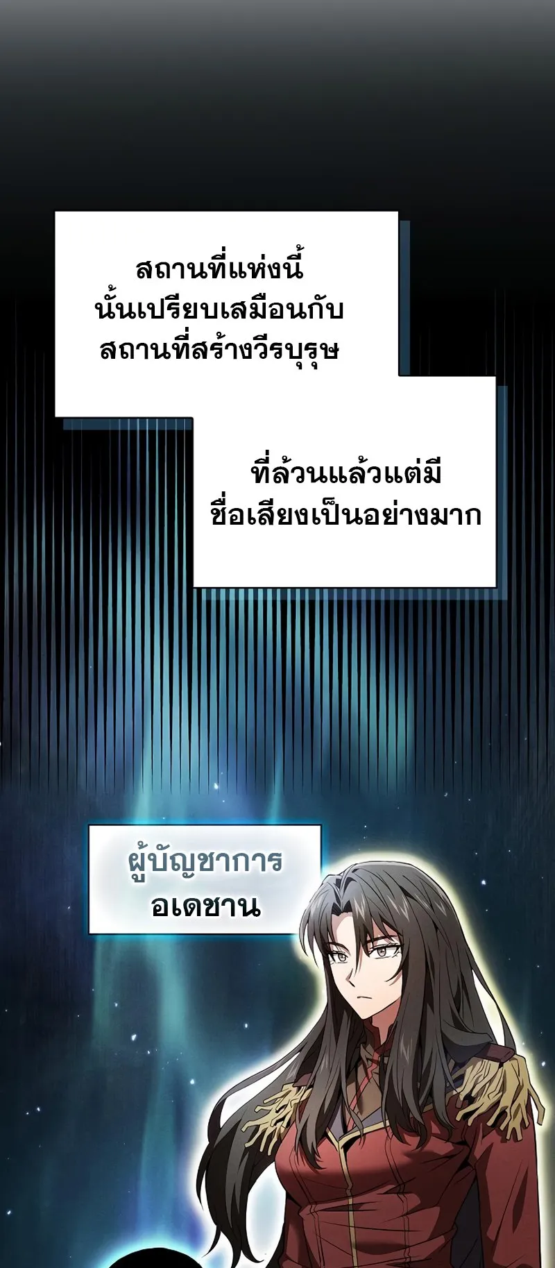 Academy’s Genius Swordmaster ตอนที่ 5 หน้า 4