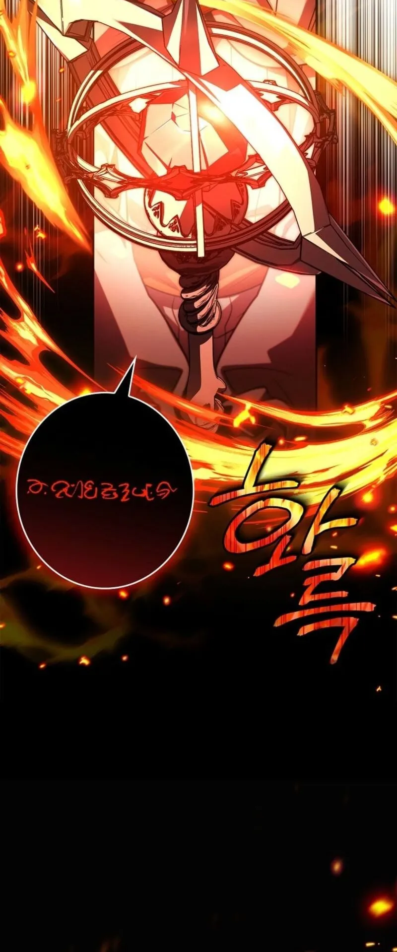Only I Have an EX-Grade Summon ตอนที่ 13 หน้า 42