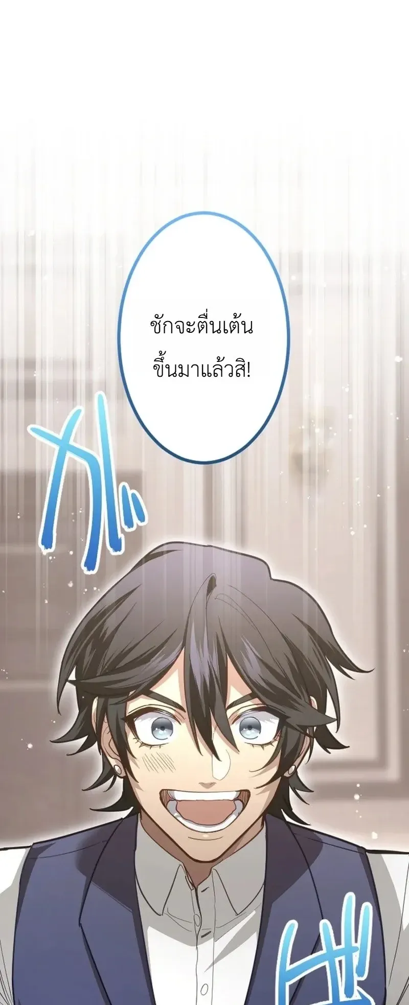 The Magic Theory of the Regressed Sword Saint ตอนที่ 25 หน้า 62