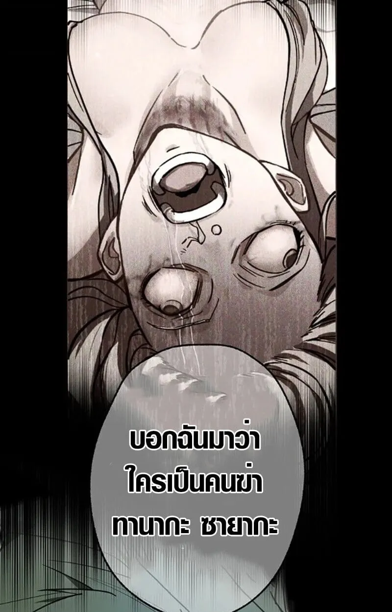 Aristocrat’s Revenge ตอนที่ 29 หน้า 31