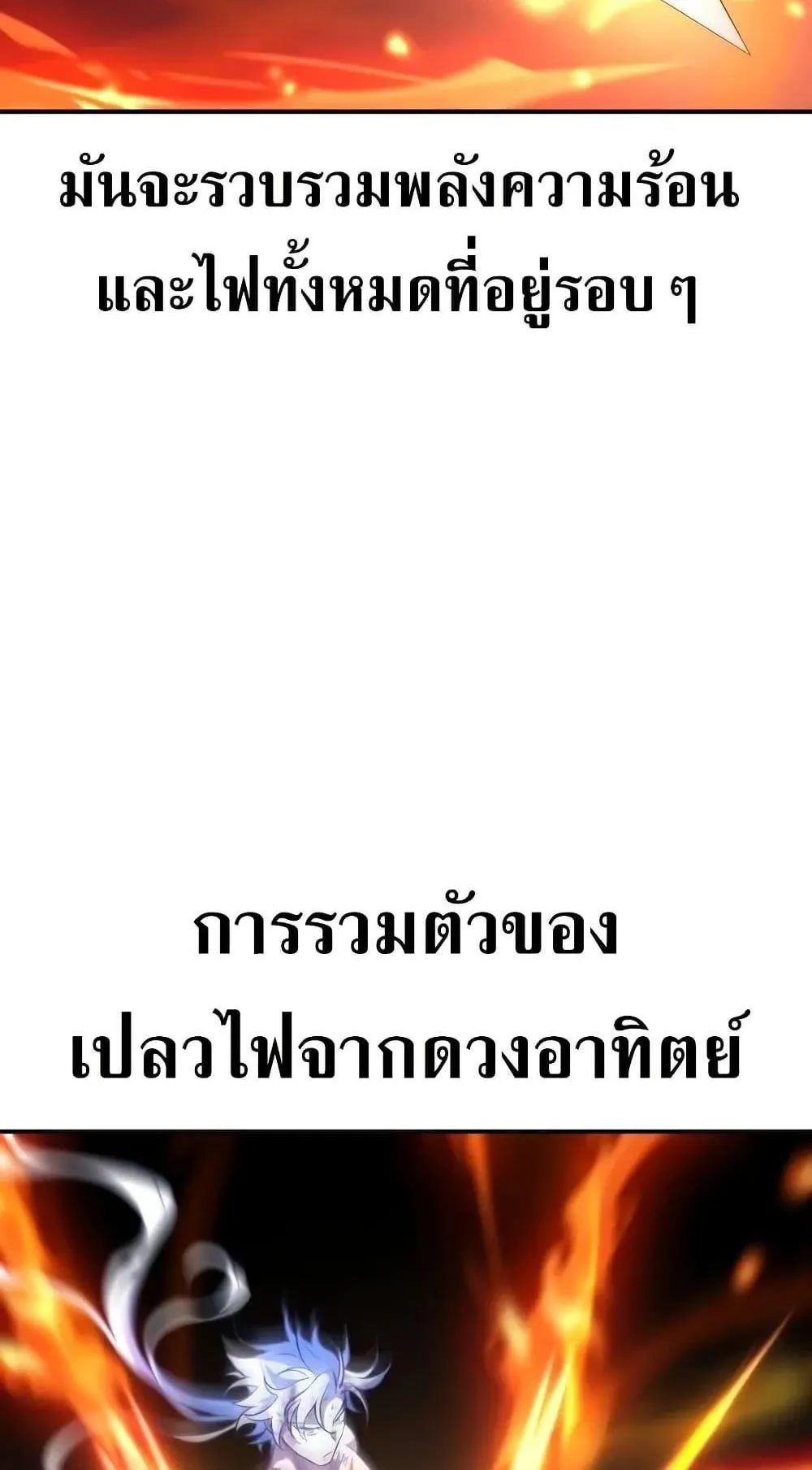 I Killed an Academy Player ตอนที่ 67 หน้า 168