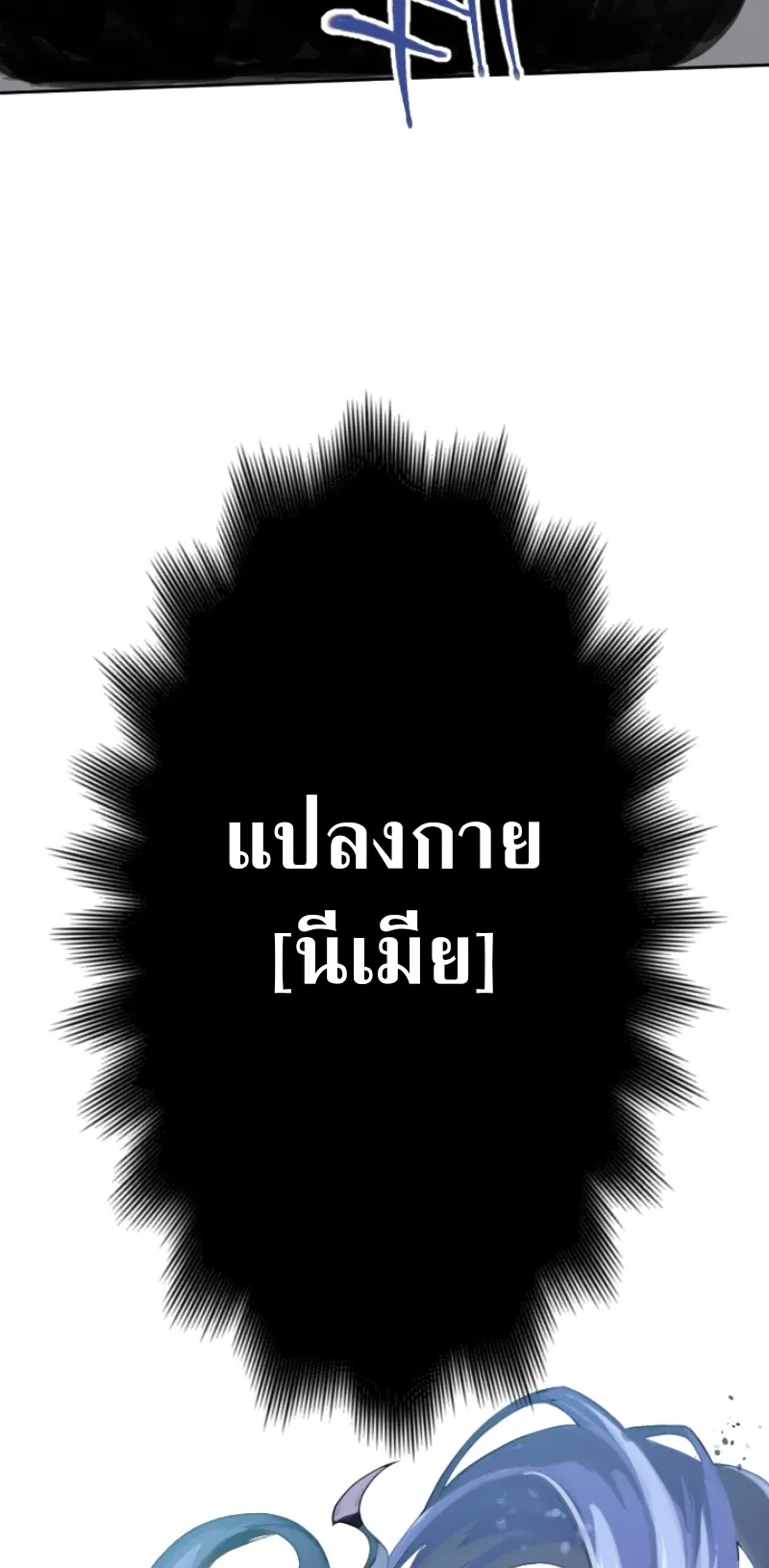 God Killing ตอนที่ 3 หน้า 51