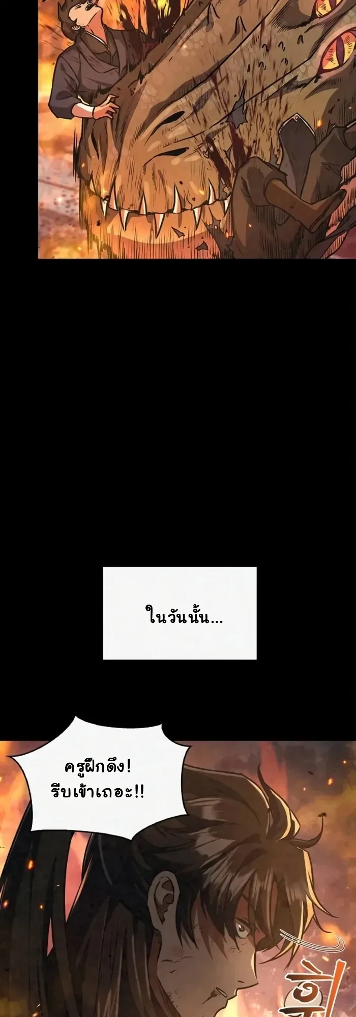 The Demonic Cult Instructor Returns ตอนที่ 3 หน้า 11