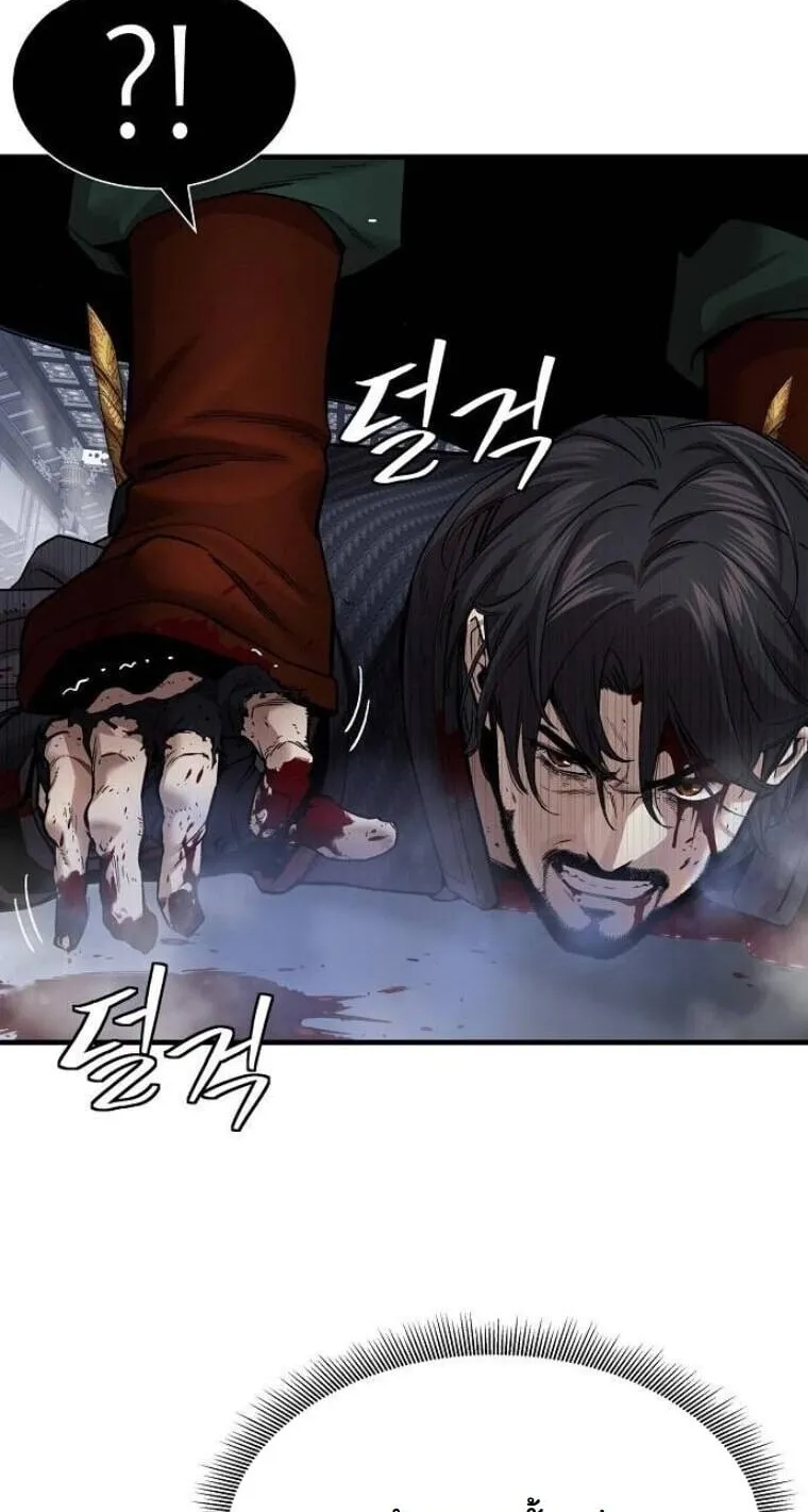 A Regressor’s Tale of Cultivation ตอนที่ 20 หน้า 48