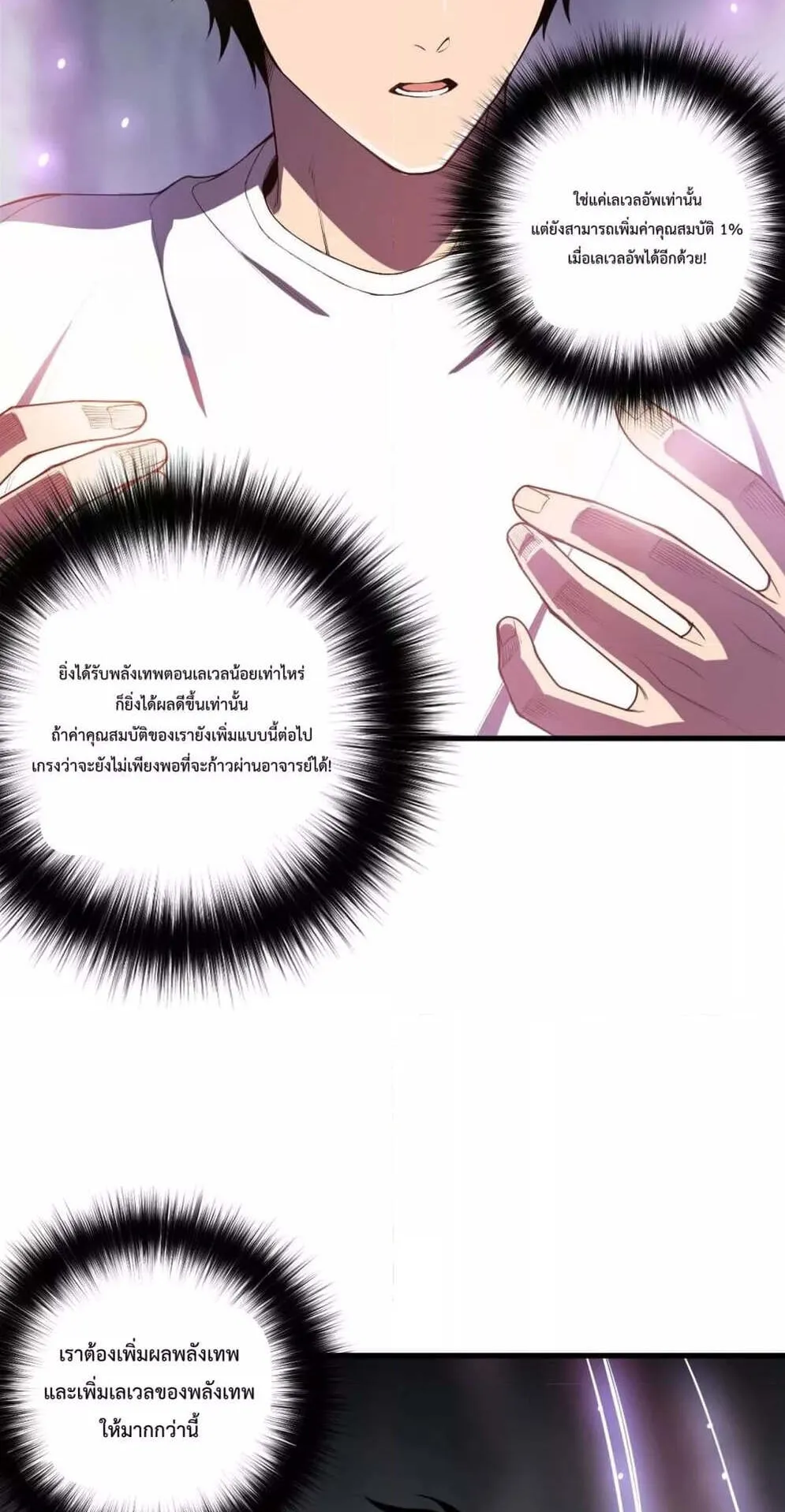 Disastrous Necromancer ตอนที่ 117 หน้า 35
