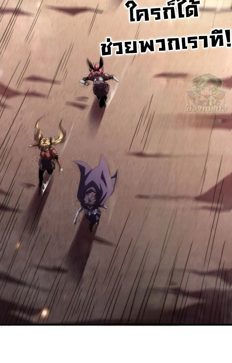 Lord of Summoning When the World Changes ตอนที่ 1 หน้า 8