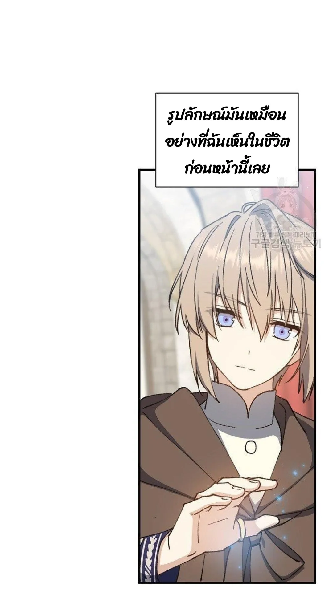 Return of the 8th Class Magician ตอนที่ 5 หน้า 16
