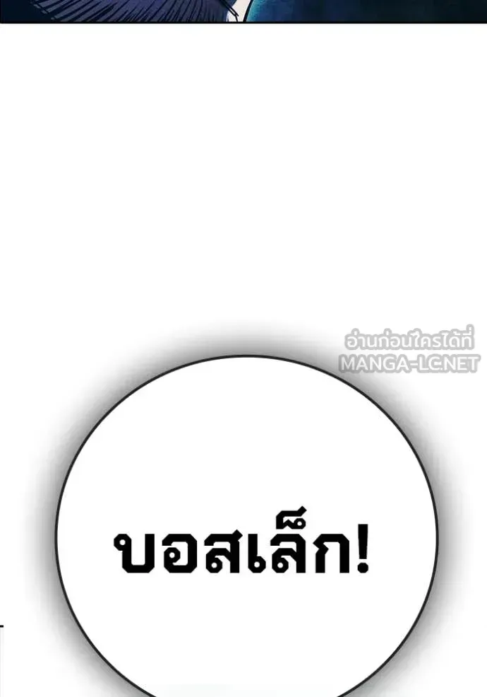 Juvenile Prison ตอนที่ 81 หน้า 40