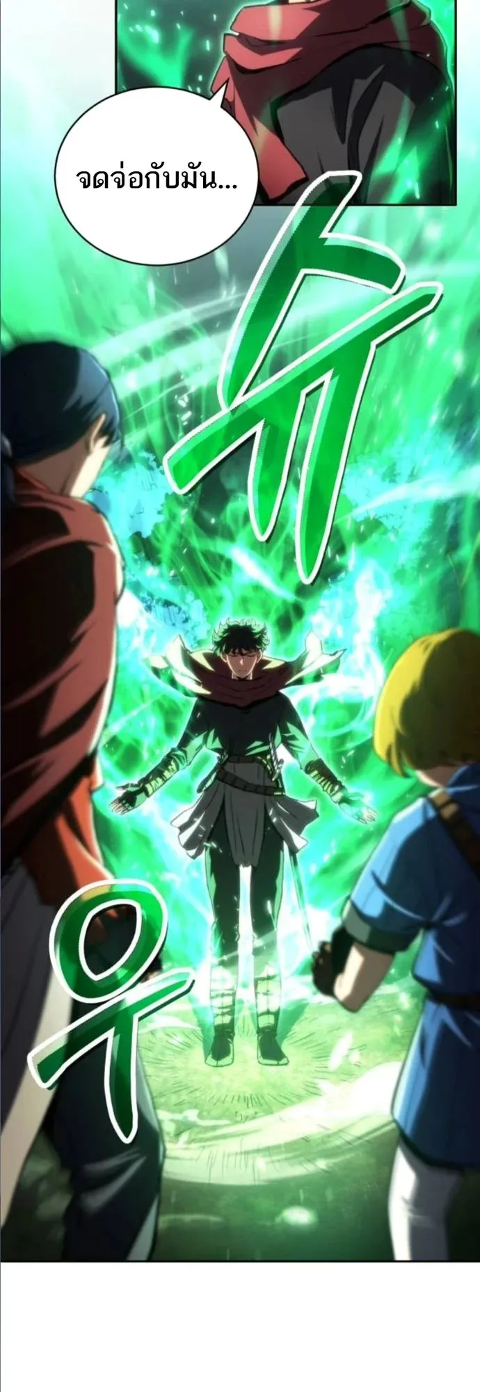 Wild Ranker ตอนที่ 13 หน้า 6