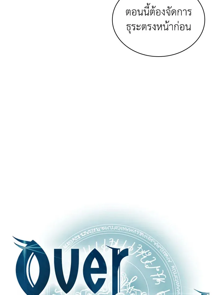 Overgeared ตอนที่ 128 หน้า 22